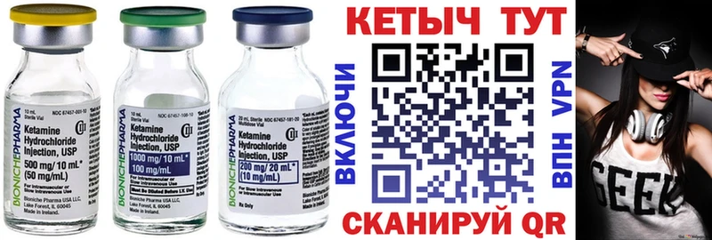 КЕТАМИН ketamine  блэк спрут tor  Любим 