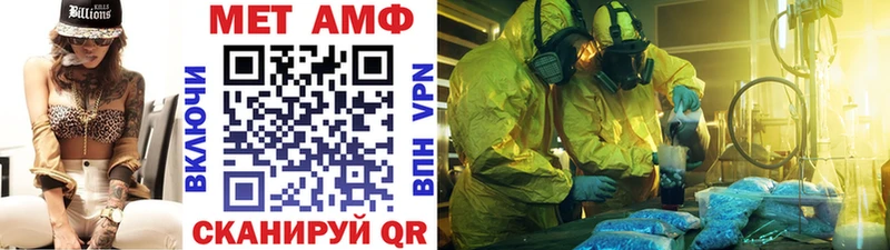 МЕТАМФЕТАМИН мет  Любим 